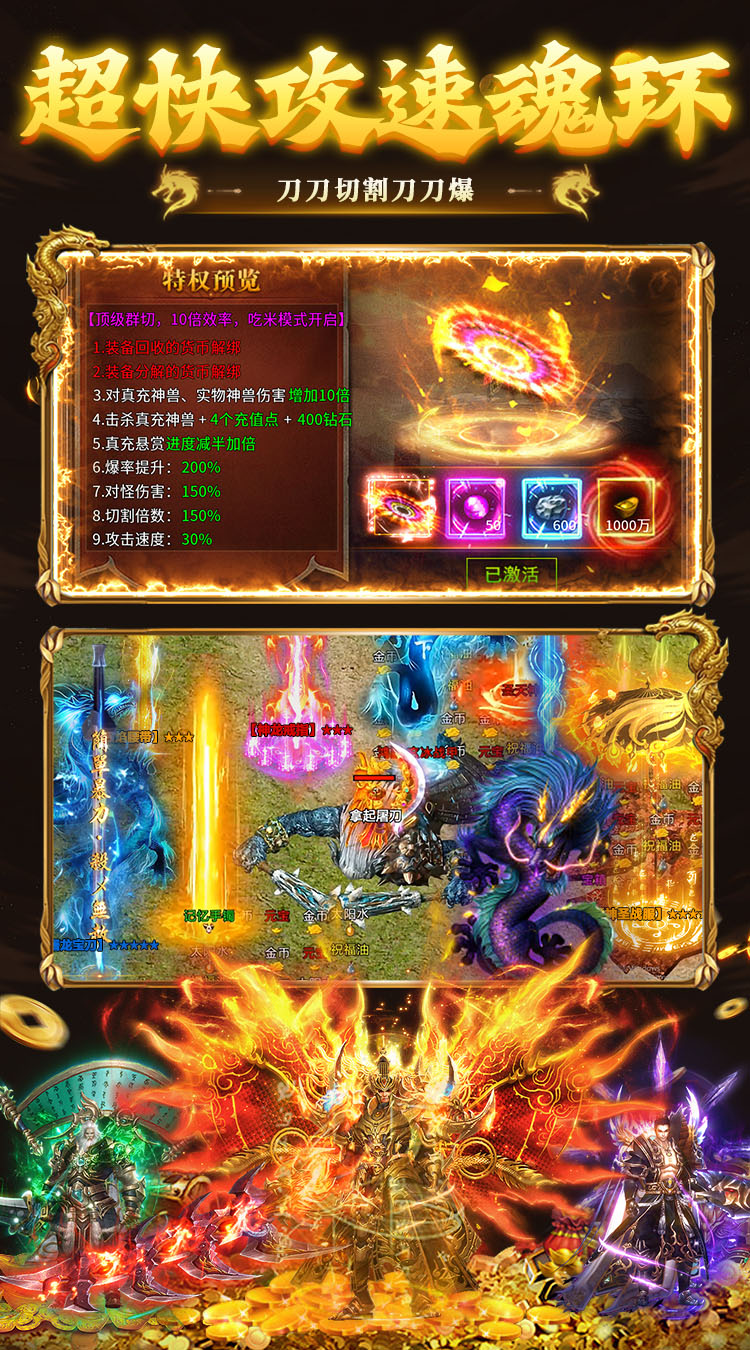 海蛇传奇（欢乐版）游戏截图3