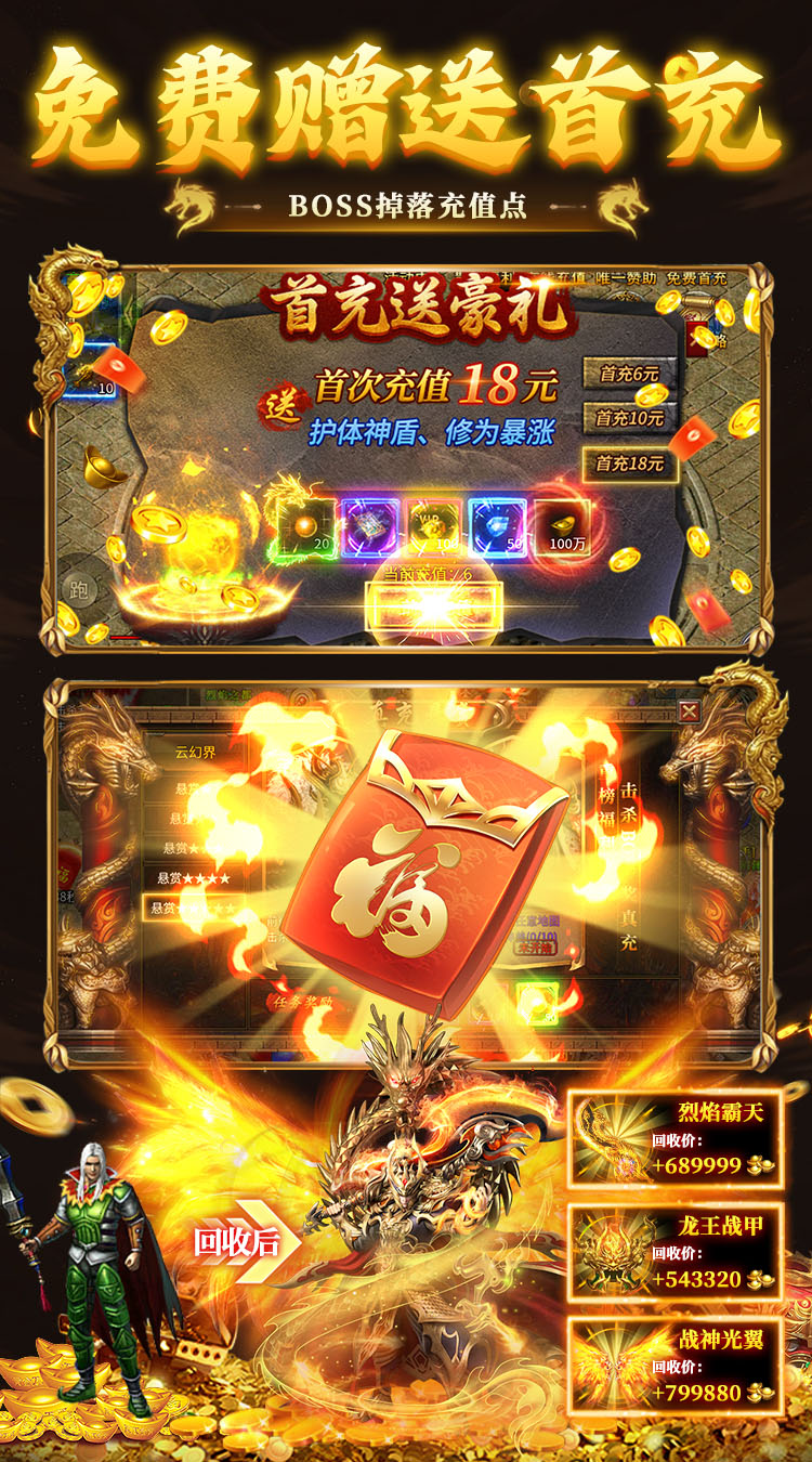 海蛇传奇（欢乐版）游戏截图4
