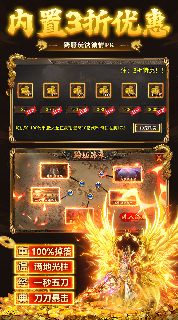 海蛇传奇（欢乐版）游戏截图5