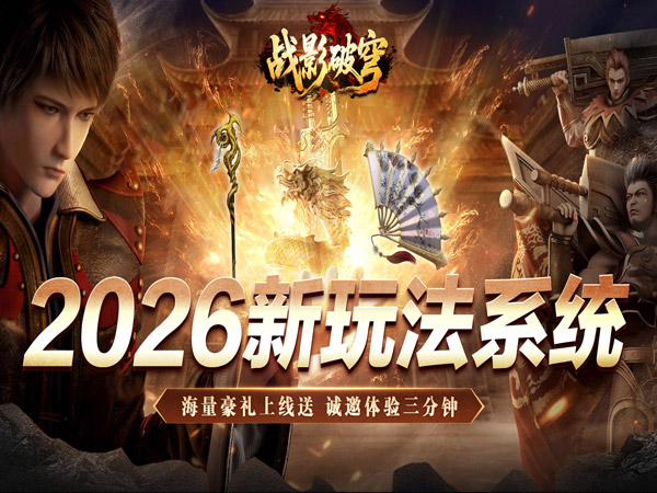 战影破穹（斩鬼高爆沉默）宣传图片