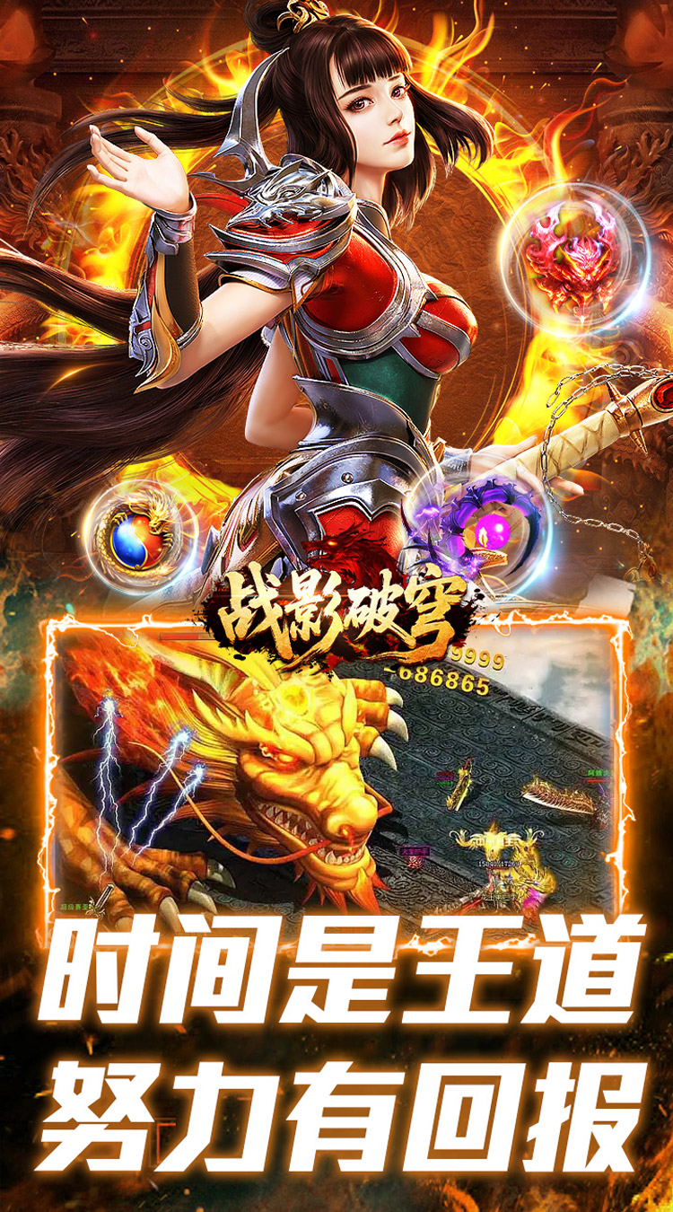 战影破穹（斩鬼高爆沉默）游戏截图5