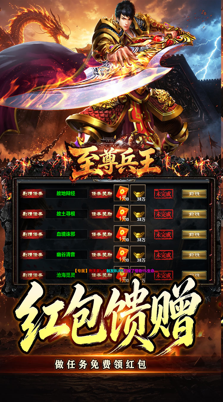 至尊兵王（九天引雷单职沉默）游戏截图3