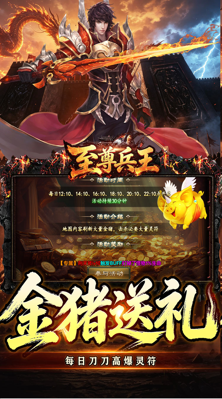 至尊兵王（九天引雷单职沉默）游戏截图4