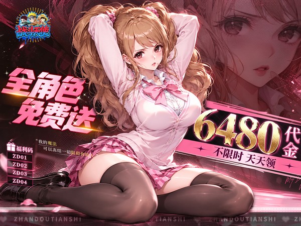 战斗天使（0.05折漫斗免费版）宣传图片