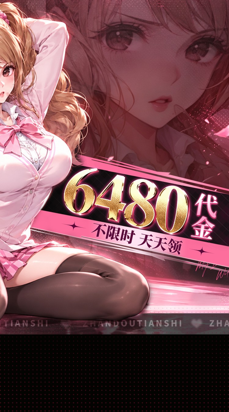 战斗天使（0.05折漫斗免费版）游戏截图2