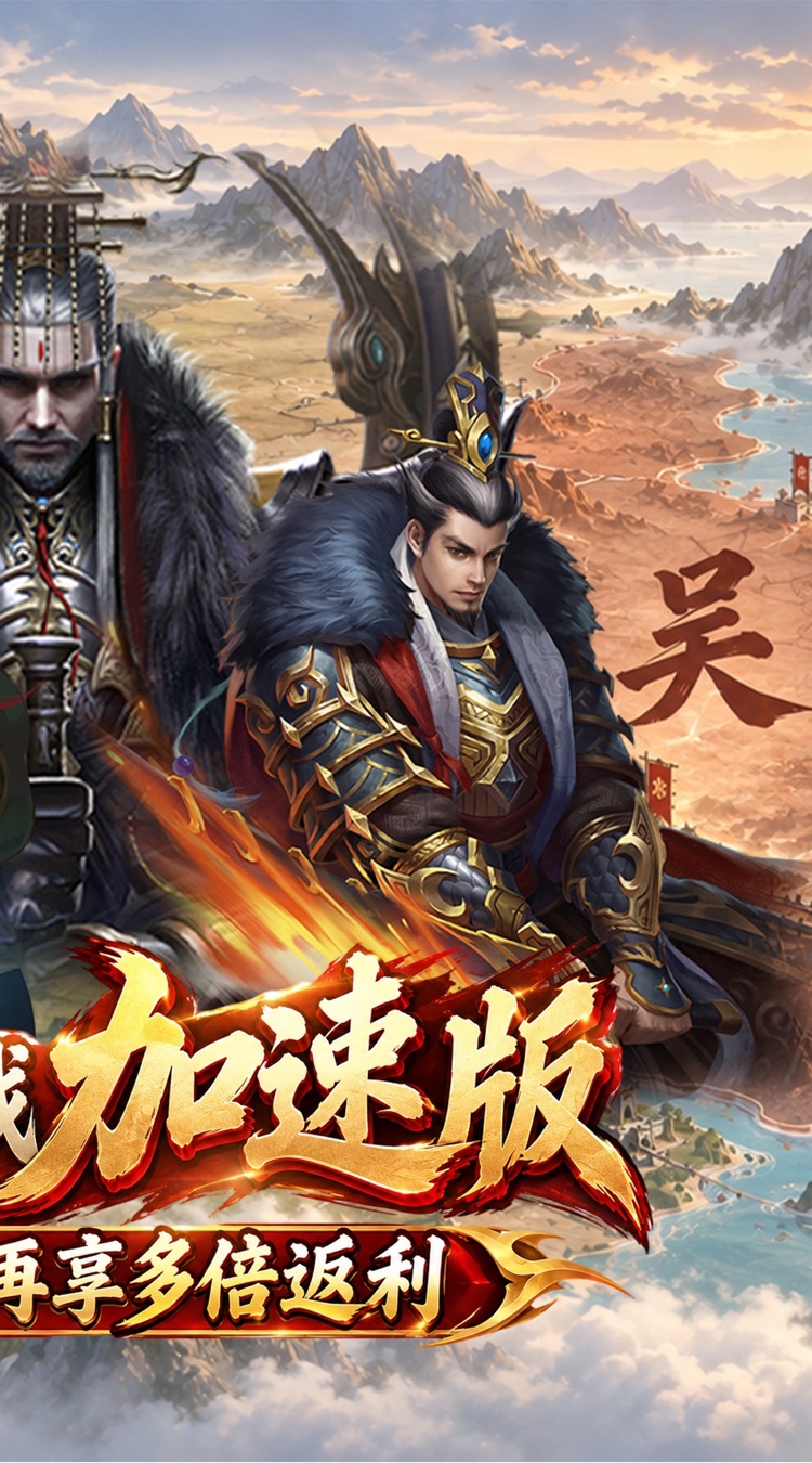 国战来了（0.1折加速高返版）游戏截图2
