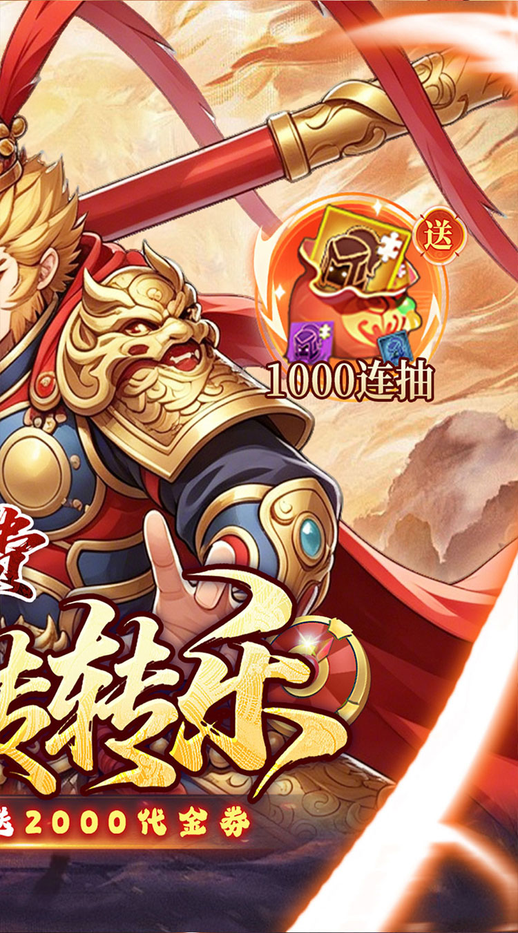 烈焰皇城（0.05折七圣降临免费版）游戏截图2