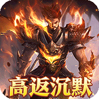 龙之守护（孤影沉默送赞助）图标