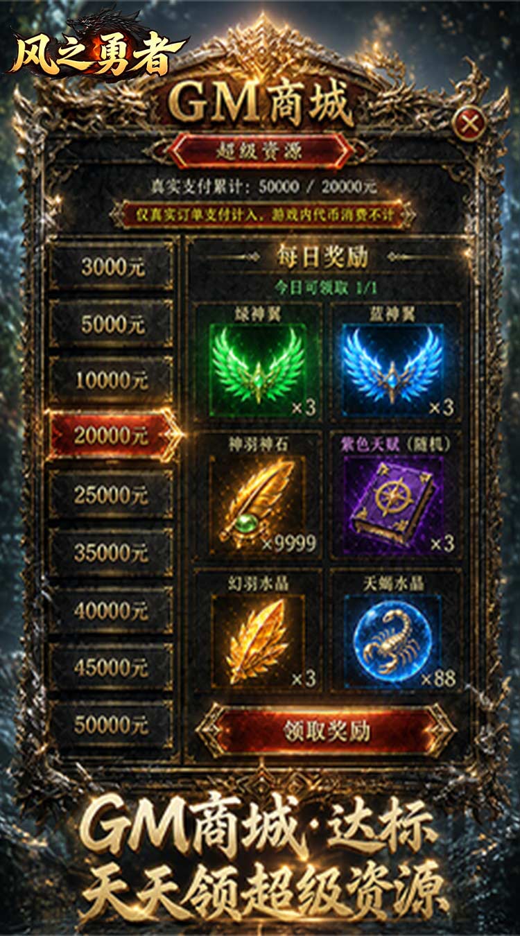 风之勇者（1折GM商城暴爽版）游戏截图3