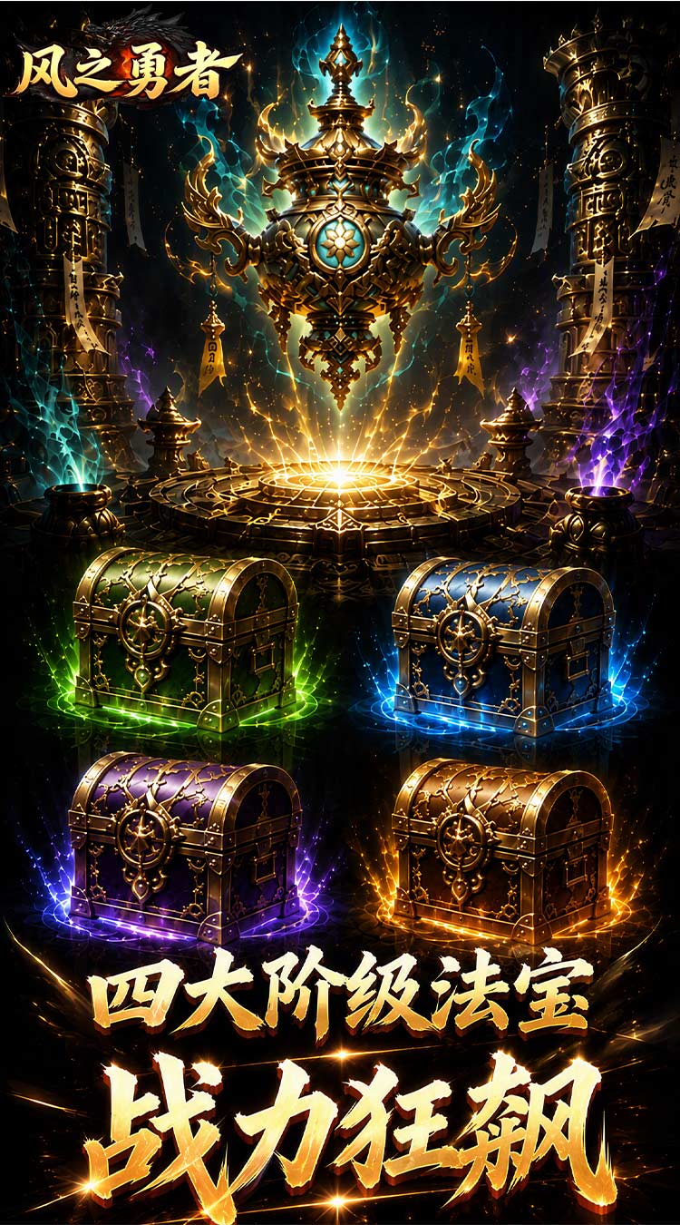 风之勇者（1折GM商城暴爽版）游戏截图4