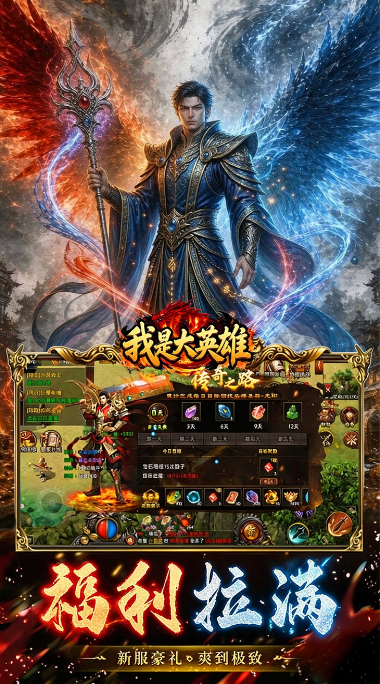 我是大英雄（1折免费买断版）游戏截图3