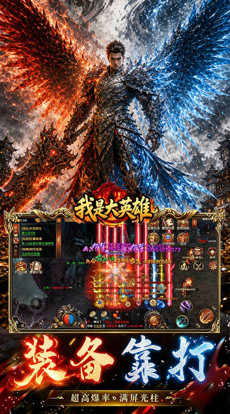 我是大英雄（1折免费买断版）游戏截图4