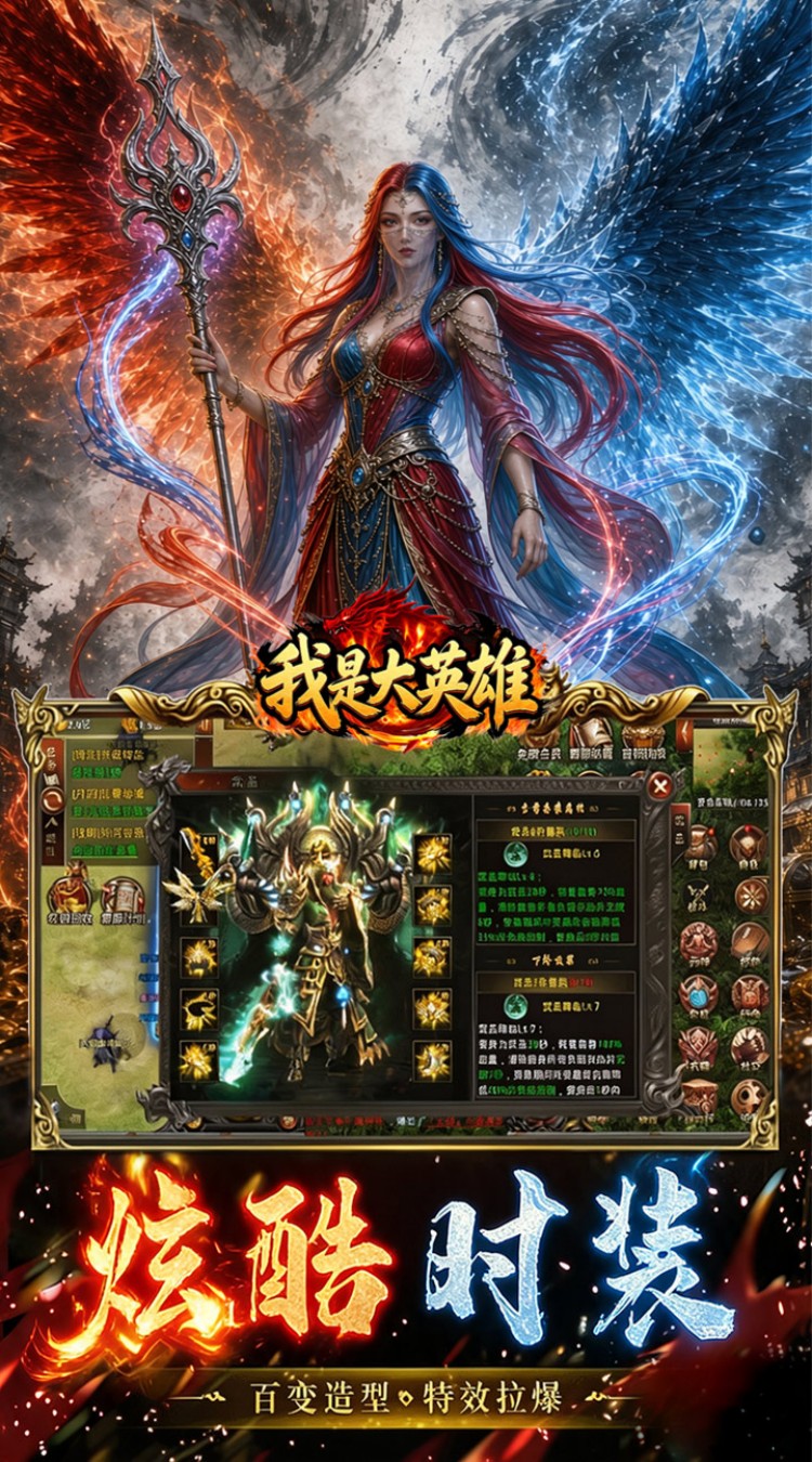 我是大英雄（1折免费买断版）游戏截图5