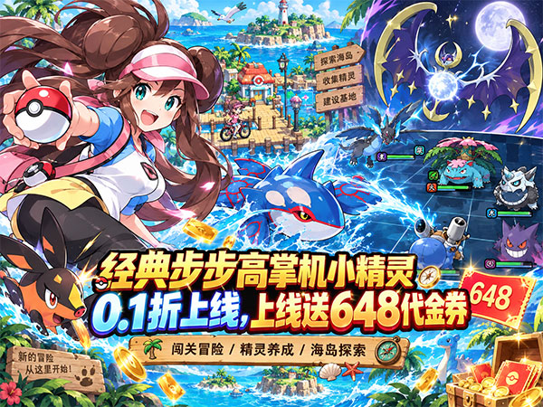 霓辉灵枢（0.1经典精灵送代金）（0.1折）宣传图