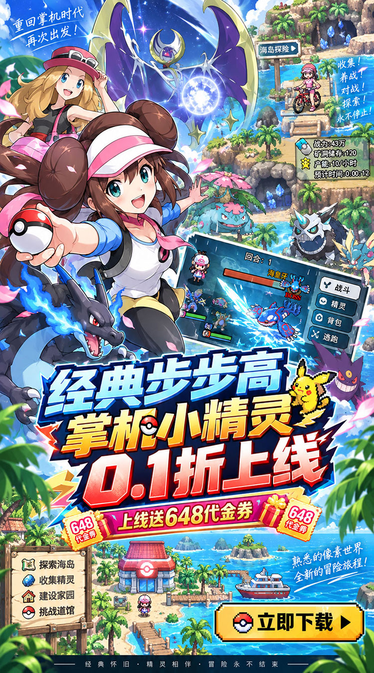 霓辉灵枢（0.1经典精灵送代金）游戏截图2