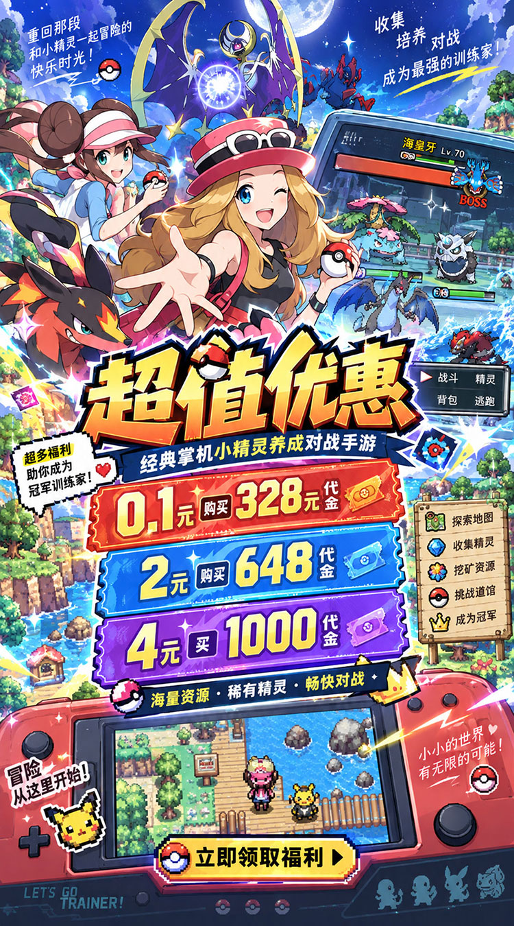 霓辉灵枢（0.1经典精灵送代金）游戏截图3