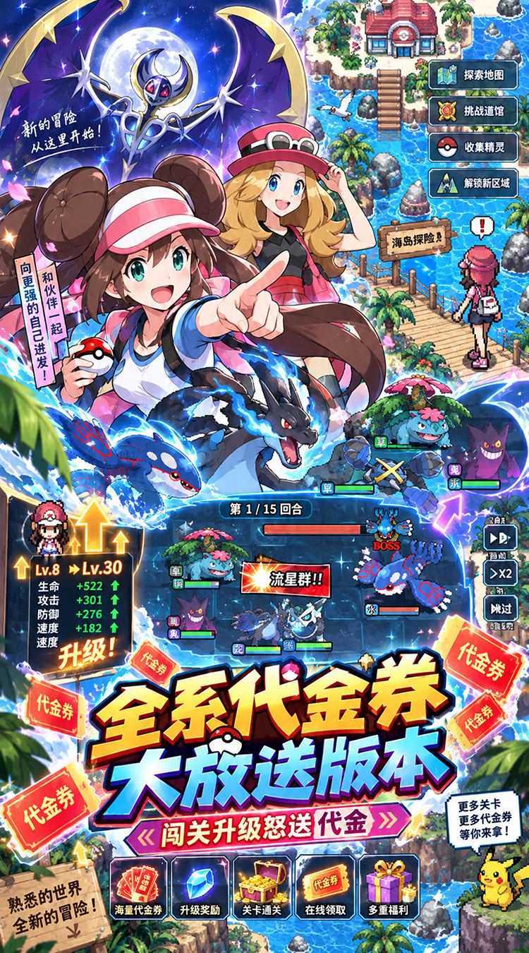 霓辉灵枢（0.1经典精灵送代金）游戏截图4