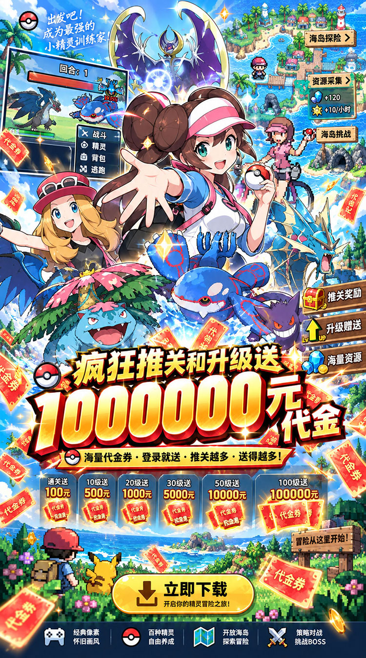 霓辉灵枢（0.1经典精灵送代金）游戏截图5
