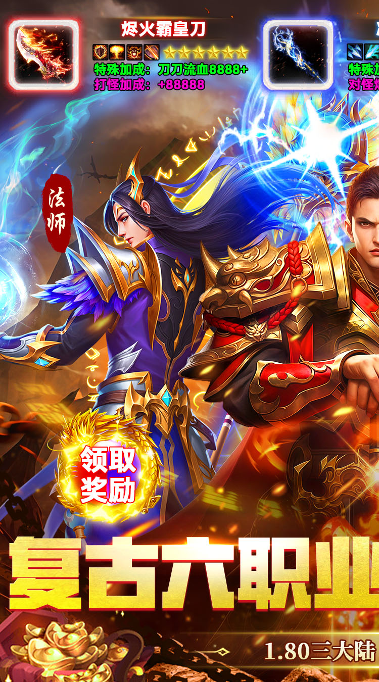 剑指王城（六职业免费版）游戏截图1