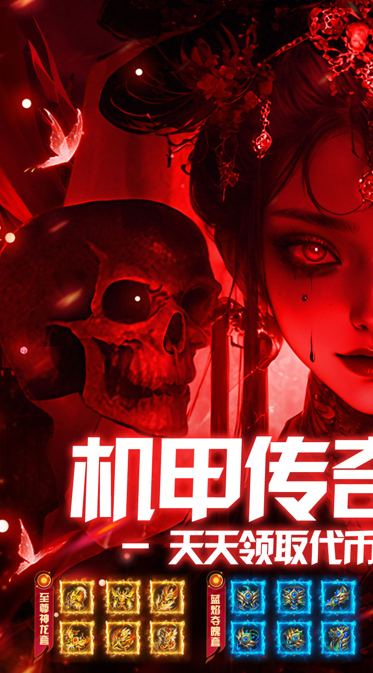顽石英雄（机甲超变免费版）游戏截图1