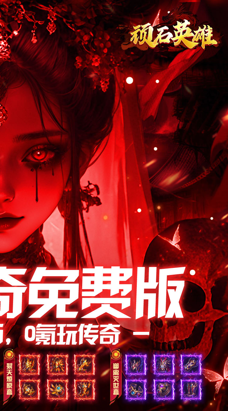 顽石英雄（机甲超变免费版）游戏截图2