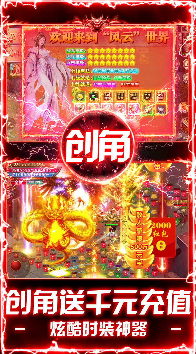 顽石英雄（机甲超变免费版）游戏截图3
