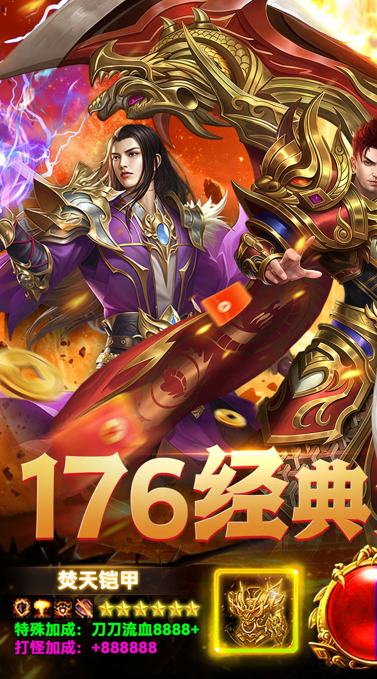 群雄之战（天天送328充值卡）游戏截图1