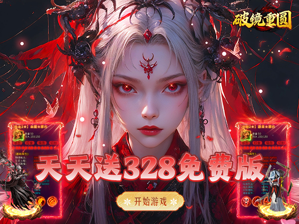 破镜重圆（沉默高爆免费版）宣传图片