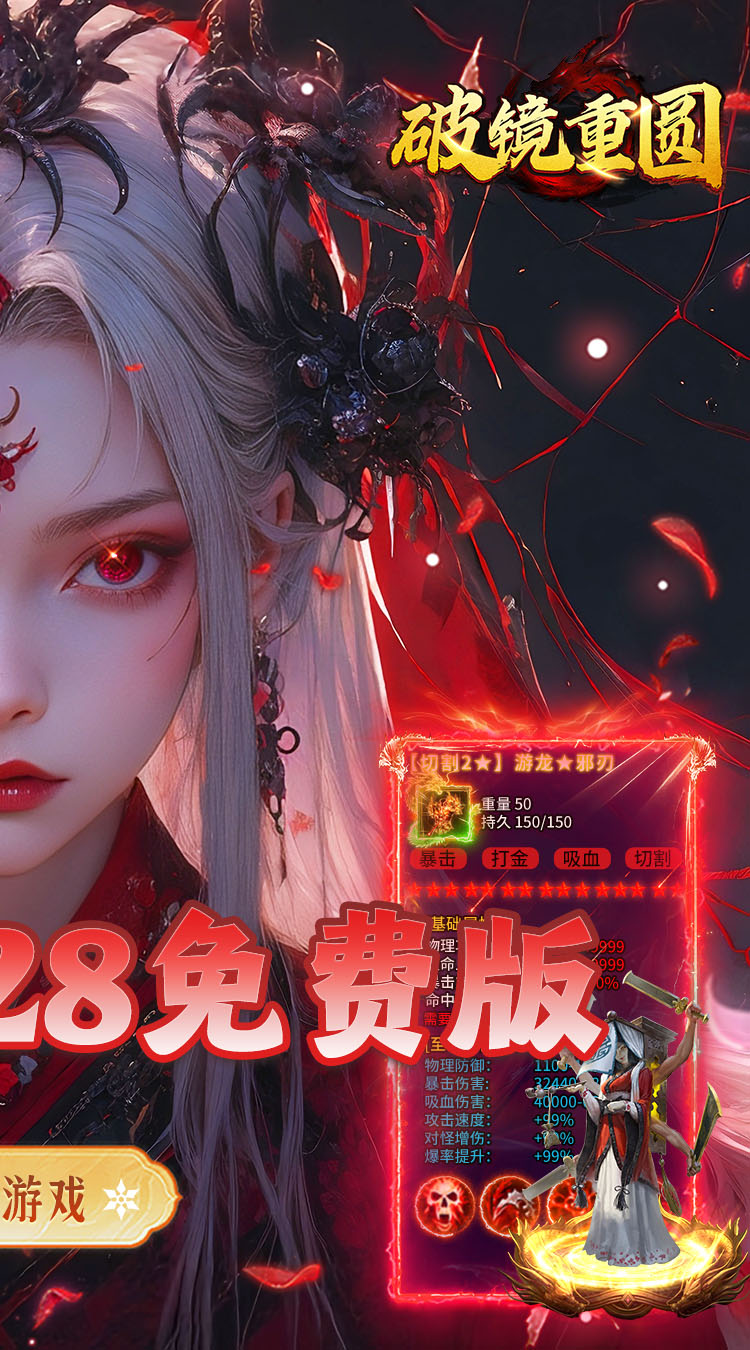 破镜重圆（沉默高爆免费版）游戏截图2