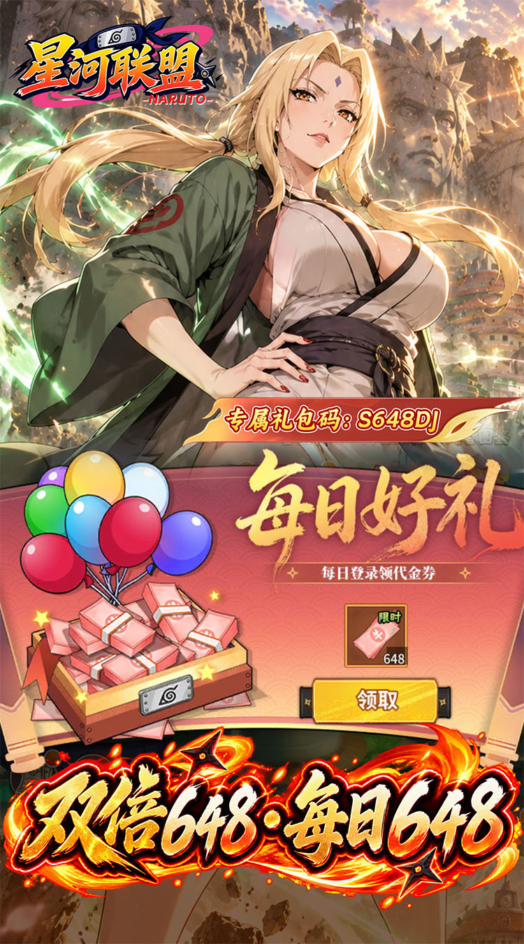 星河联盟（0.05折648满V）游戏截图3