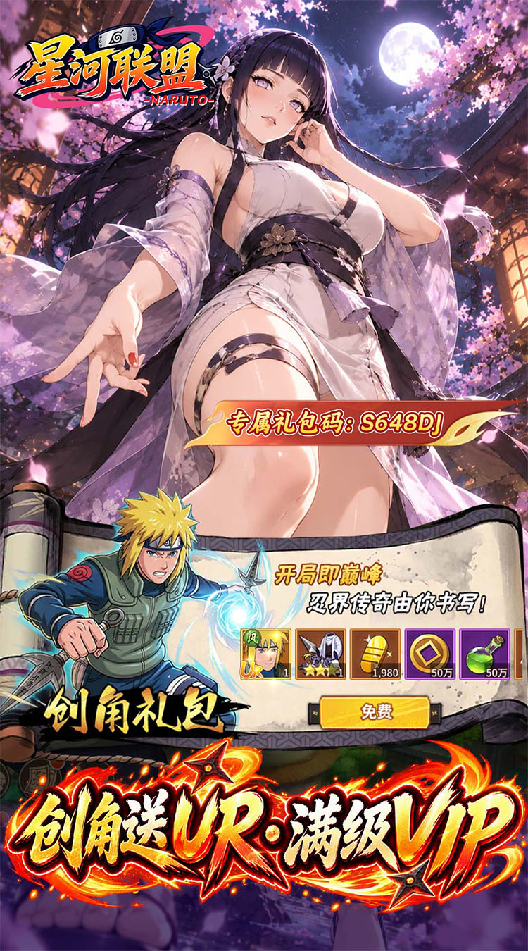 星河联盟（0.05折648满V）游戏截图4