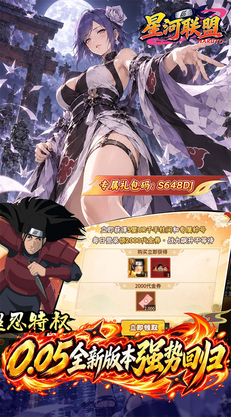 星河联盟（0.05折648满V）游戏截图5