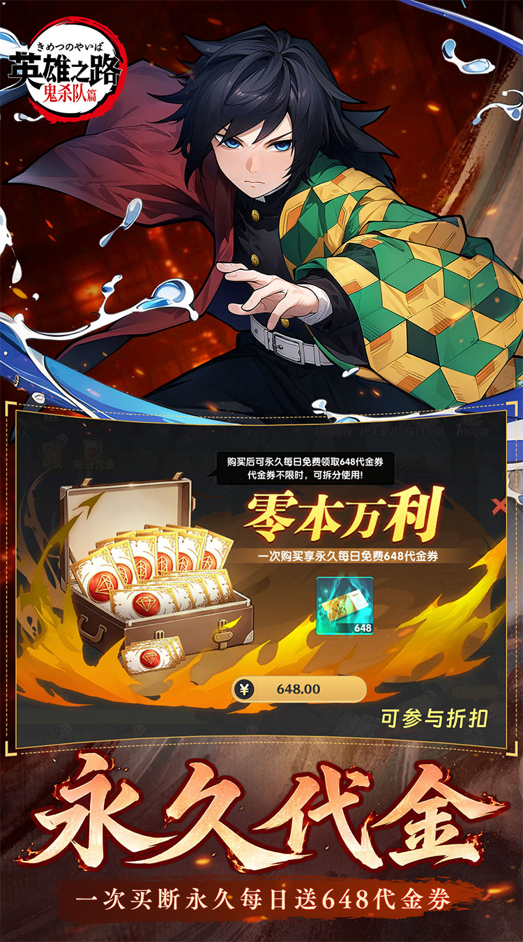 英雄之路（0.1折代金买断版）游戏截图1