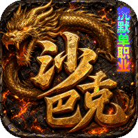无双战车游戏图标