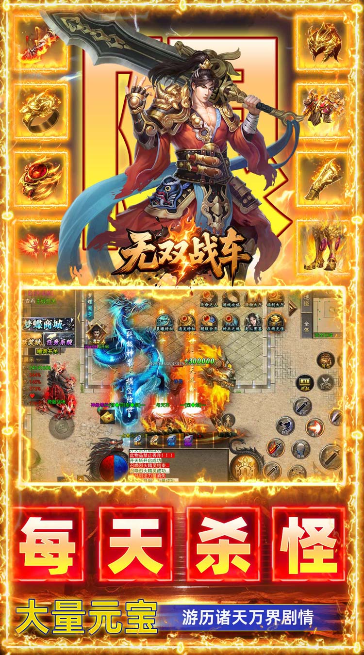 无双战车（庄周沉默）游戏截图4