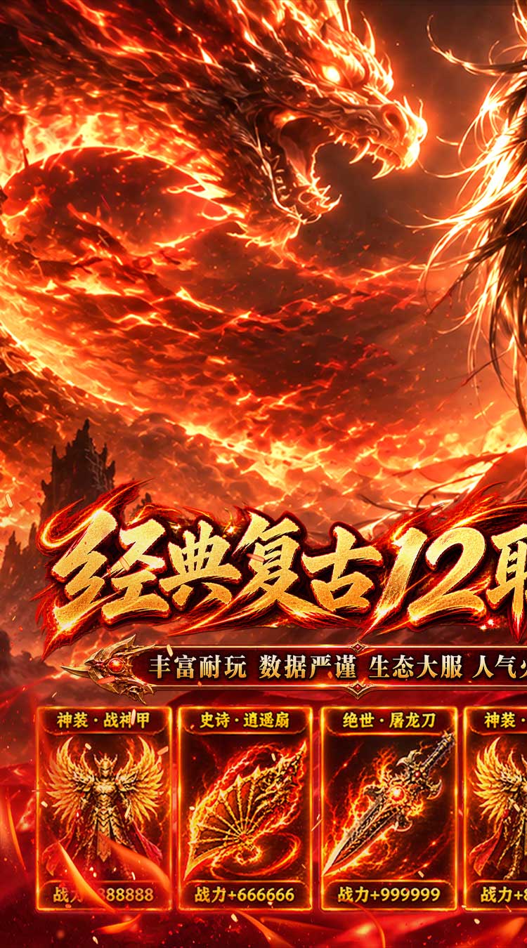致命狙击（十二职业免费版）游戏截图1