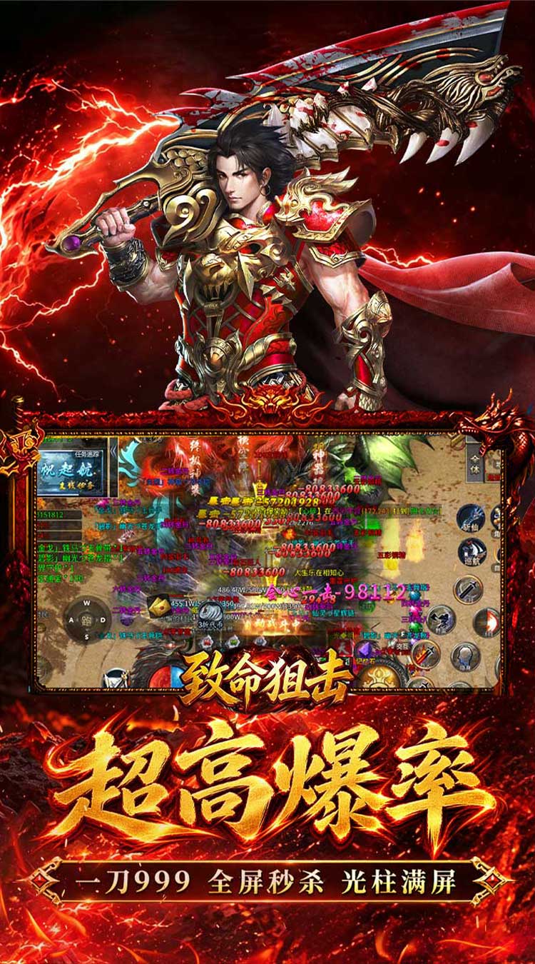 致命狙击（十二职业免费版）游戏截图3
