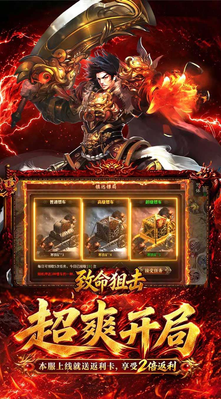 致命狙击（十二职业免费版）游戏截图4