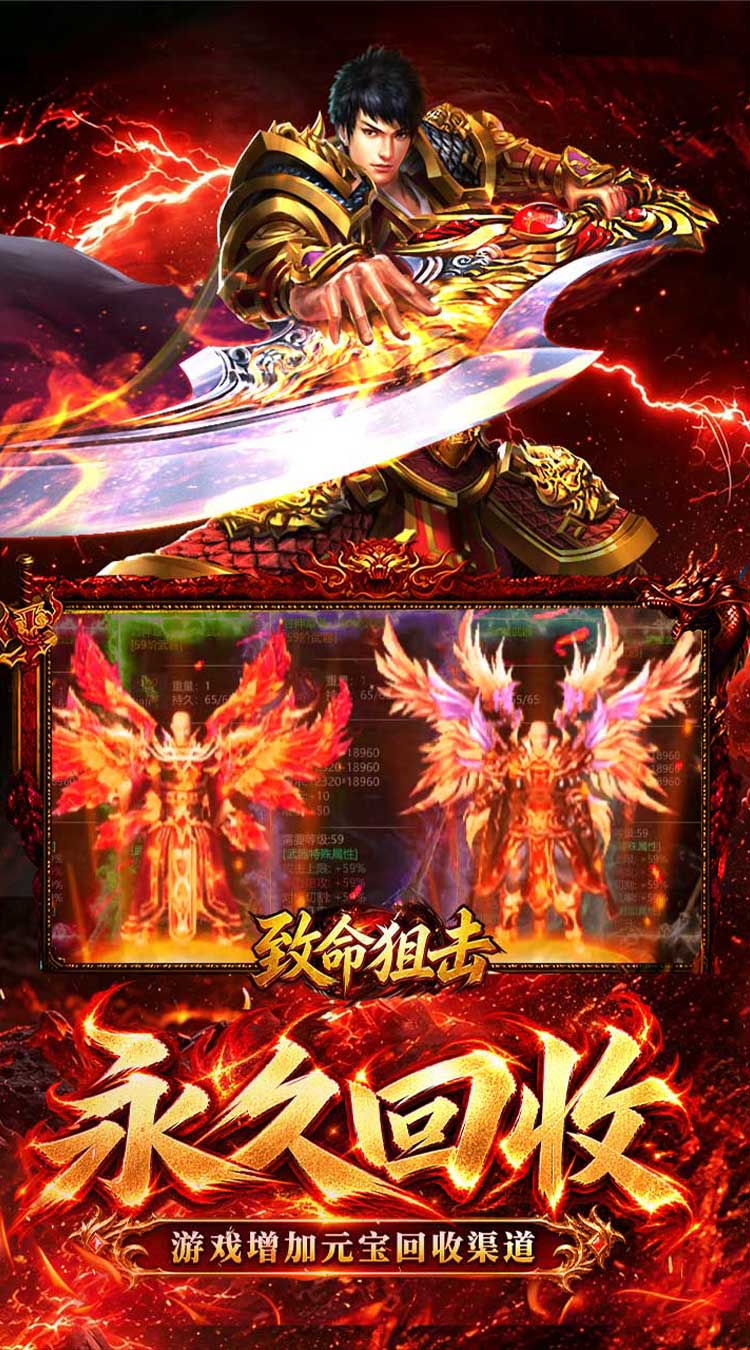 致命狙击（十二职业免费版）游戏截图5