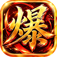 烈焰领主游戏图标