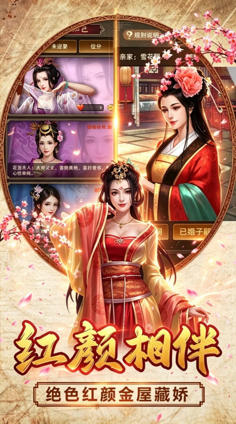 汉武王朝（3.5折免费版）游戏截图2