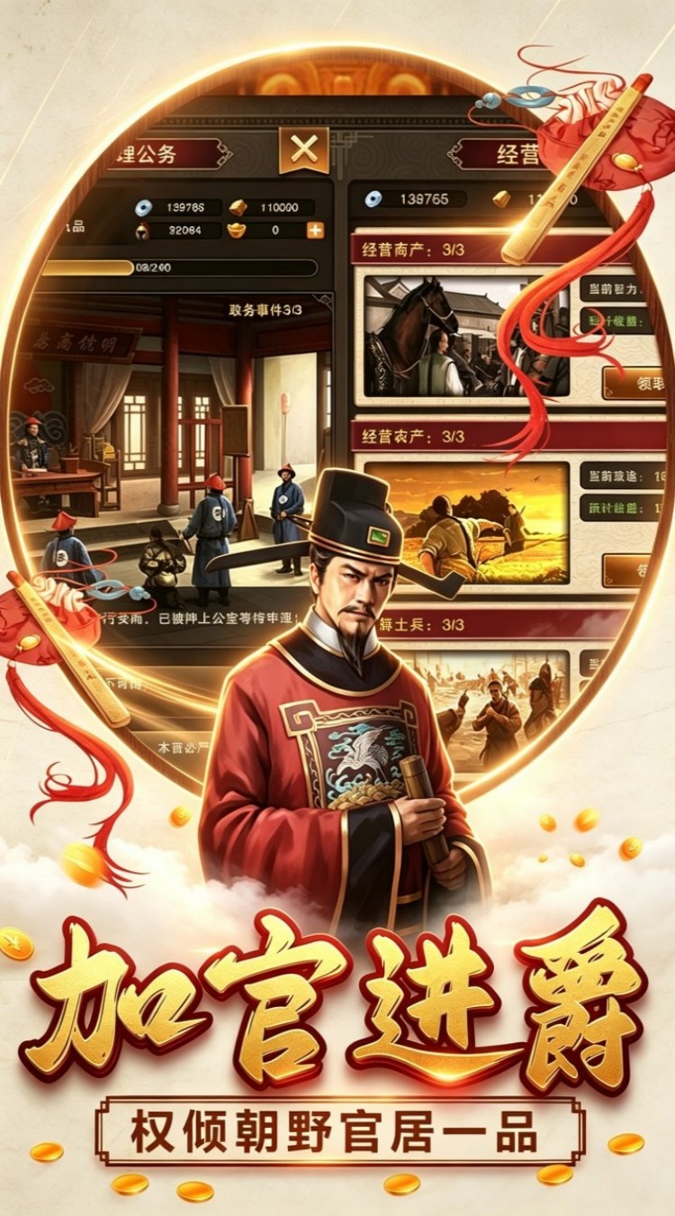 汉武王朝（3.5折免费版）游戏截图3