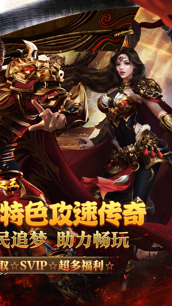 武器之王（去玩攻速神器送充）游戏截图2