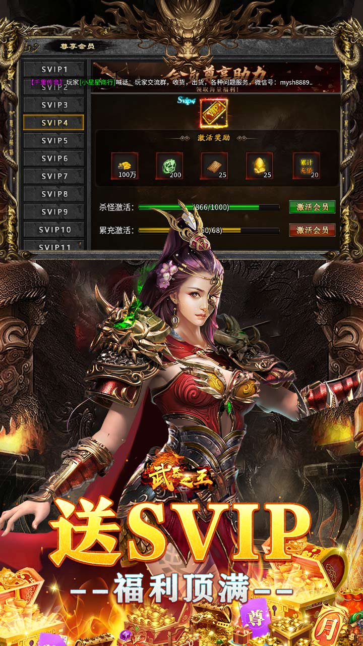 武器之王（去玩攻速神器送充）游戏截图3
