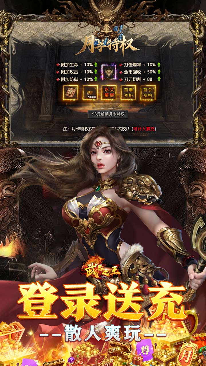 武器之王（去玩攻速神器送充）游戏截图4