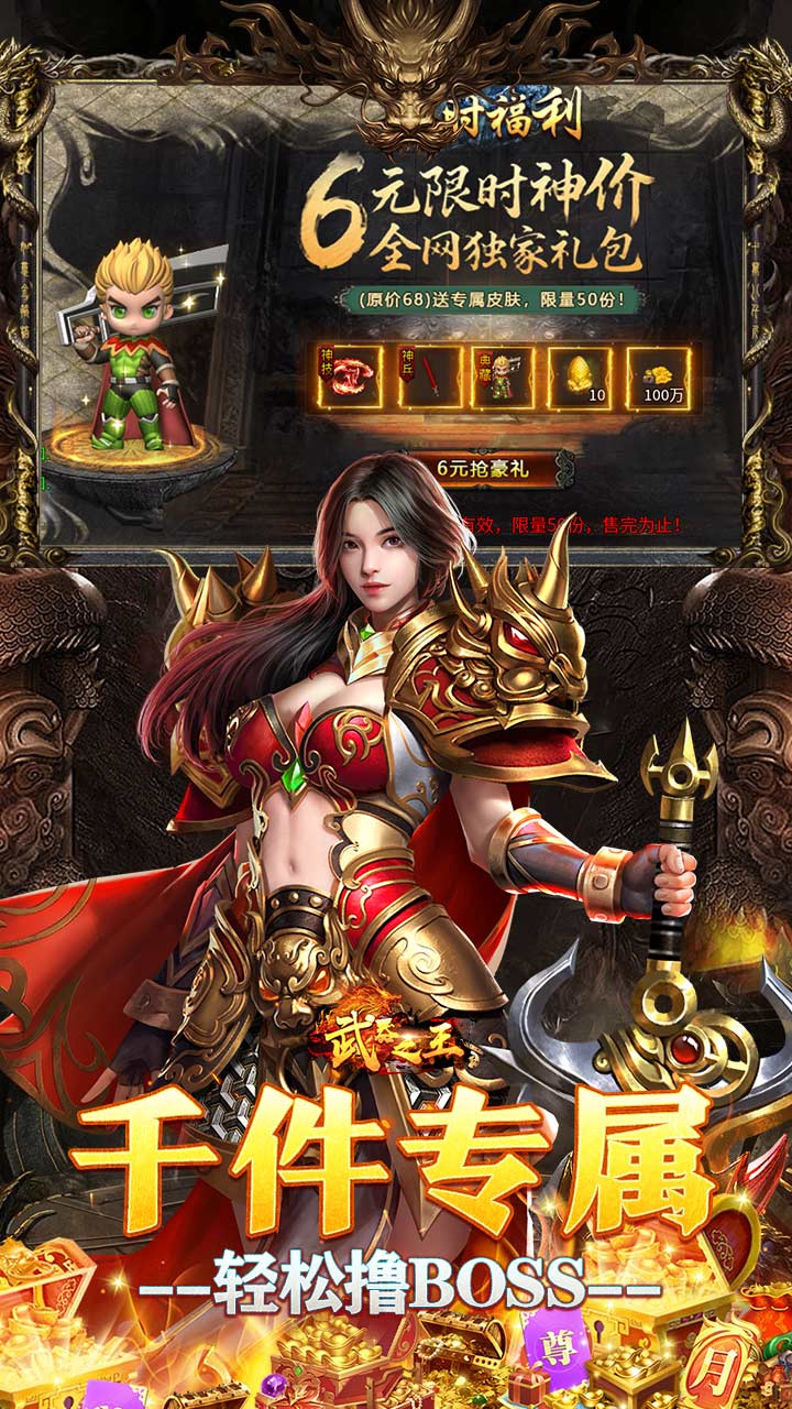 武器之王（去玩攻速神器送充）游戏截图5