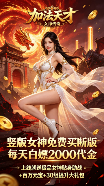 加法天才（女神内置1折2000免费买断版）游戏截图4