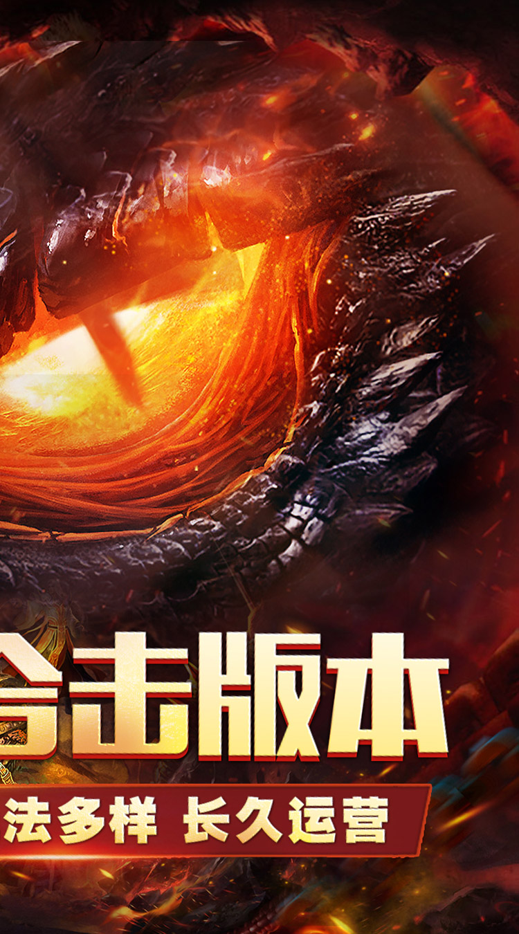 江湖我最牛（三职英雄合击）游戏截图2