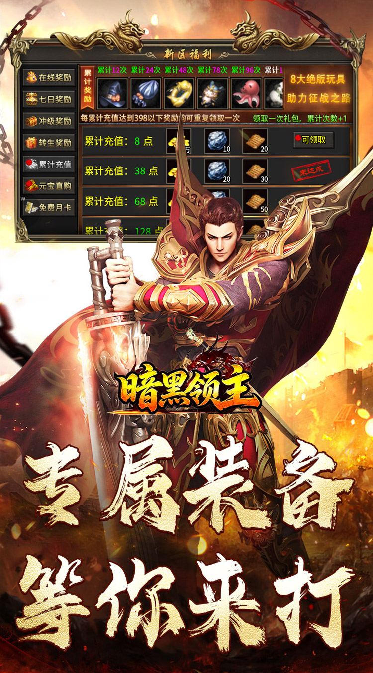暗黑领主（殒星高爆沉默）游戏截图3