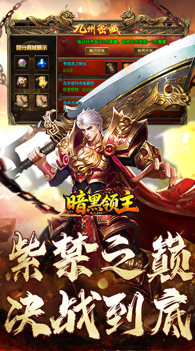 暗黑领主（殒星高爆沉默）游戏截图5